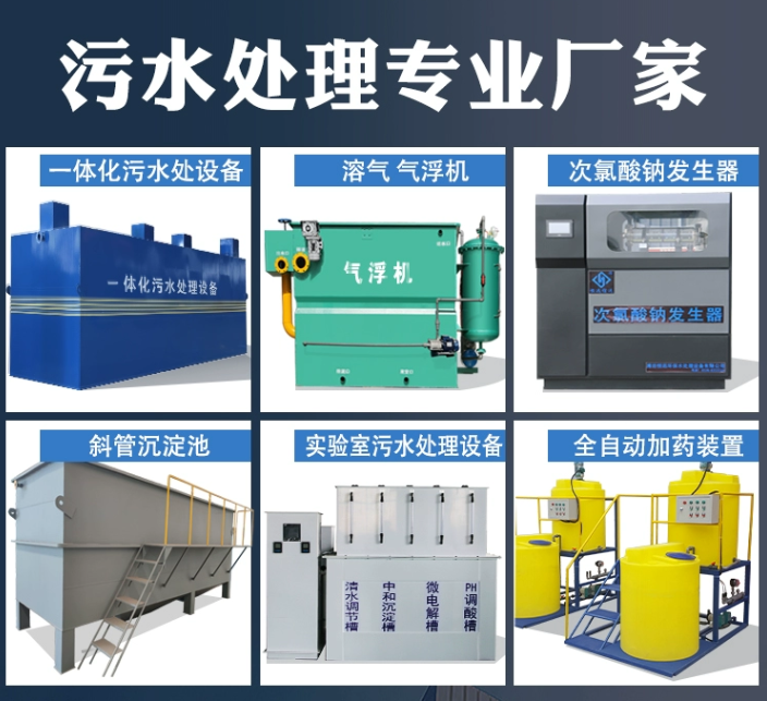 汝城一体化污水处理设备