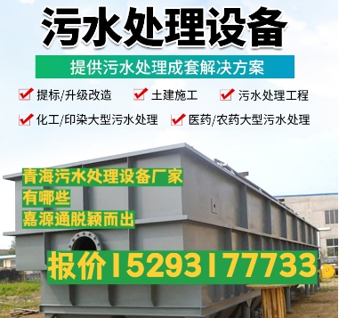 汝城养殖污水处理设备