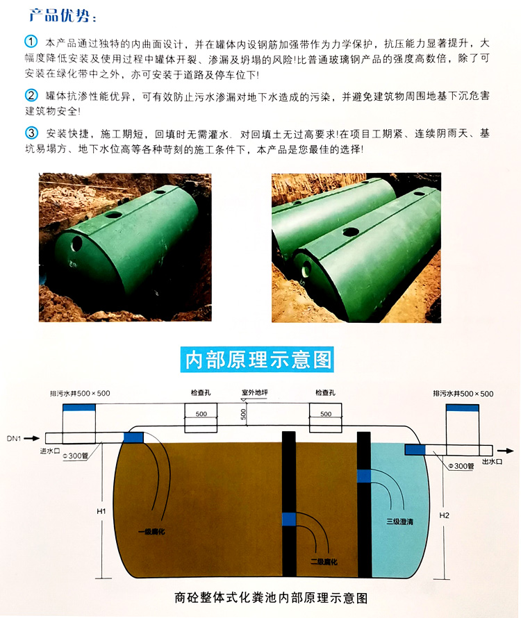 汝城玻璃钢化粪池