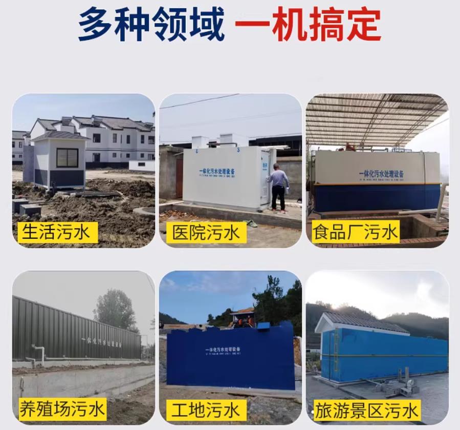 汝城场景全覆盖！甘肃嘉源通一体化污水处理设备，适配城乡工业全场景污水治理