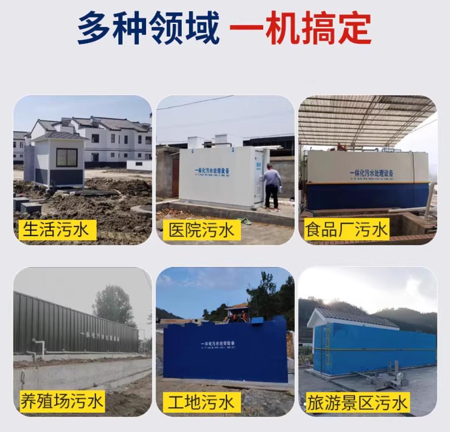 汝城甘肃兰州地埋式污水处理设备厂家｜一体化埋地污水治理设备｜乡镇乡村厂区小区通用解决方案